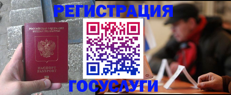 прописка в Улан-Удэ